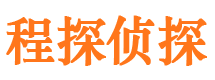 垣曲市侦探调查公司